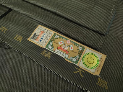 平和屋本店●極上　男性　本場縞大島紬　キングサイズ　格子　黒橡色　永長織物謹製　証紙付き　逸品　未使用　DZAB4340kh6