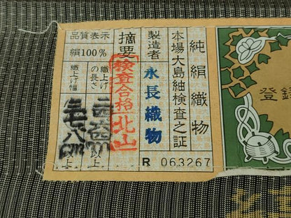 平和屋本店●極上　男性　本場縞大島紬　キングサイズ　格子　黒橡色　永長織物謹製　証紙付き　逸品　未使用　DZAB4340kh6