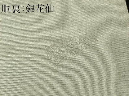 平和屋着物●極上　京都の名門ブランド　銀花仙　小紋　間道　黒地　暈し染め　逸品　未使用　DZAB4361kh6