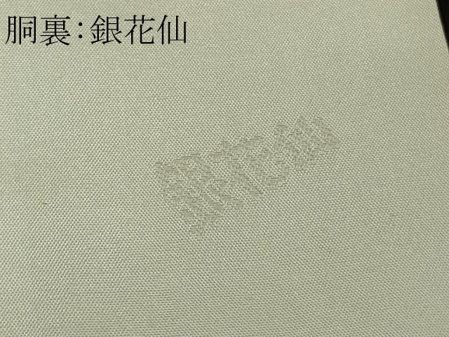 平和屋着物●極上　京都の名門ブランド　銀花仙　小紋　間道　黒地　暈し染め　逸品　未使用　DZAB4361kh6