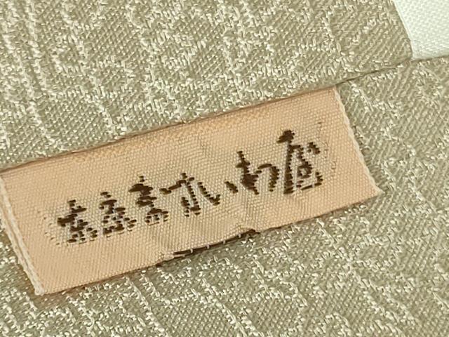 平和屋本店●極上　久保田一竹　幻の辻が花　色留袖　練色地　暈し染め　金通し地　ますいわ屋扱い　逸品　DZAB4365kh6