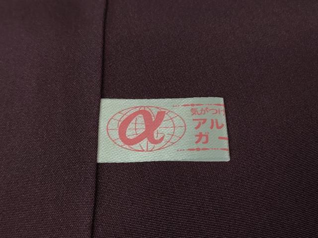 平和屋本店●極上　創業200年・7代目永治屋清左衛門　小紋　お召地　立涌桐花文　紫黒色地　逸品　未使用　DZAB4375kh6
