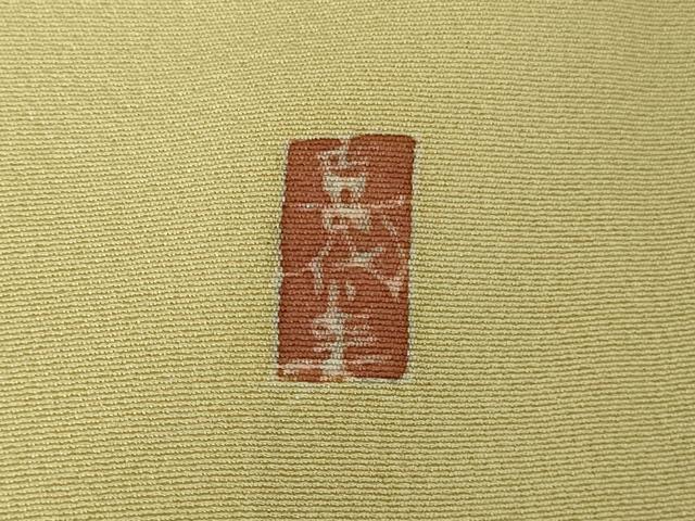 平和屋本店●極上　本加賀友禅作家　小林喜代美　訪問着　草花文　暈し染め　淡黄色地　逸品　DZAB4376kh6