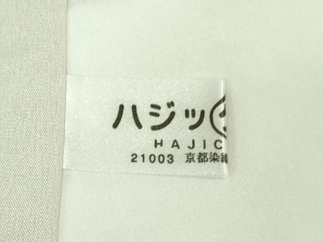 平和屋本店●極上　訪問着　雪輪流水花文　暈し染め　逸品　未使用　DZAB4412kh6