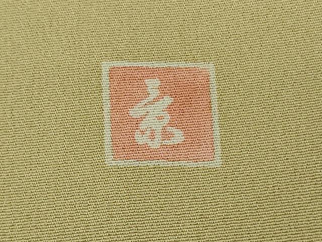 平和屋着物●極上　訪問着　友禅　作家物　群鳥　梅松文　枯色地　暈し染め　逸品　DZAB4419kh6