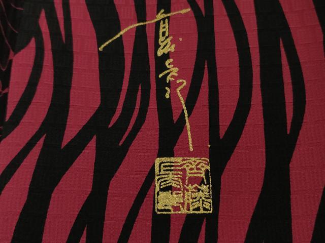 平和屋本店●極上　キモノデザイナー　斉藤上太郎　小紋　草花飛鶴シルエット　濃紅色地　反端付き　逸品　DZAB4420kh6