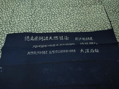 平和屋着物●極上　藍造り国選定無形文化財　藍師・佐藤昭人　大澤石雄　小紋　氷割文　反端付き　逸品　未使用　DZAB4424kh6
