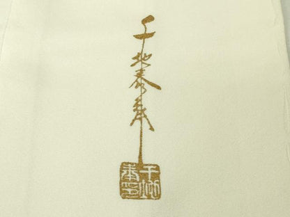 平和屋本店●極上　世界的友禅作家　千地泰弘　色留袖　寿光織　千地天女　象牙色地　金糸　ますいわ屋扱い　逸品　未使用　DZAB4434kh6
