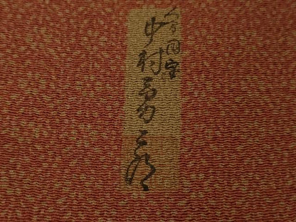 平和屋着物●極上　重要無形文化財　人間国宝　中村勇二郎　江戸小紋　訪問着　古代菊　鬼しぼ縮緬　逸品　未使用　DZAB4435kh6