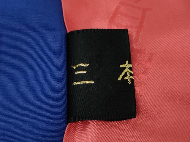 平和屋着物∞極上　コート作家　三本賢　和装コート　ロング丈　紺色地　逸品　DZAB4457kh6