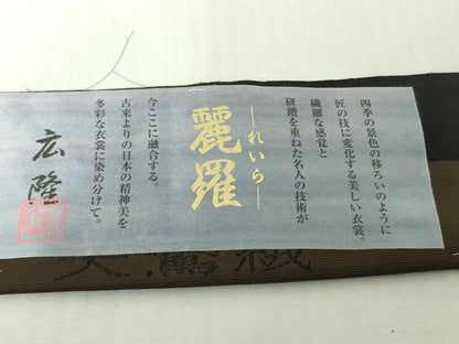 平和屋着物∞極上　和装コート　作家物　天鵞絨　ビロード　雪輪　瓢箪　黒地　反端・ポケット付き　逸品　DZAB4459kh6
