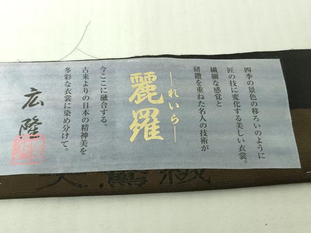 平和屋着物∞極上　和装コート　作家物　天鵞絨　ビロード　雪輪　瓢箪　黒地　反端・ポケット付き　逸品　DZAB4459kh6
