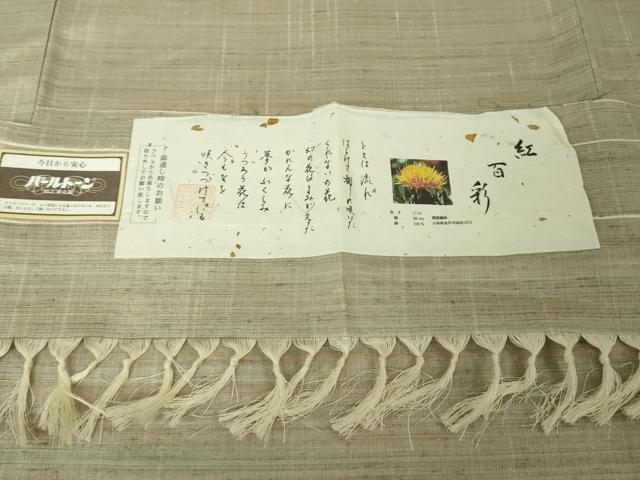 平和屋着物●極上　紅花紬　米沢　紅百彩　渡源織物謹製　証紙付き　逸品　DZAB4469kh6