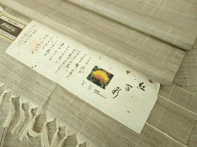 平和屋着物●極上　紅花紬　米沢　紅百彩　渡源織物謹製　証紙付き　逸品　DZAB4469kh6