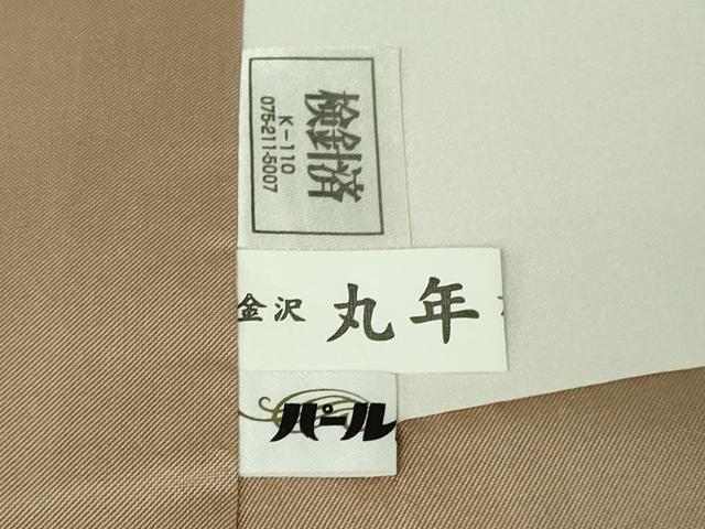 平和屋着物●極上　紅花紬　米沢　紅百彩　渡源織物謹製　証紙付き　逸品　DZAB4469kh6