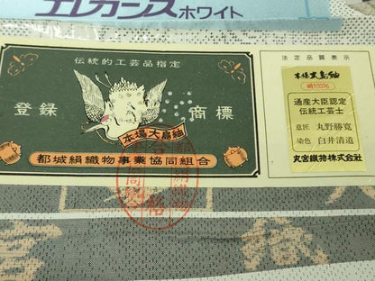 平和屋着物●極上　伝統工芸士　丸野勝寛　染:白井清道　本場大島紬　白大島　名物裂草花文　丸宮織物謹製　証紙付き　逸品　DZAB4478kh6