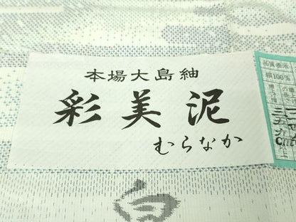 平和屋着物●極上　本場大島紬　白大島　白薩摩　彩美泥　むらなか　エ霞花文　証紙付き　逸品　未使用　DZAB4479kh6