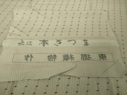 平和屋本店▽極上　綿薩摩　本さつま　東郷織物謹製　手織　永江明夫　単衣　灰白色地　反端付き　逸品　DZAB4483kh6