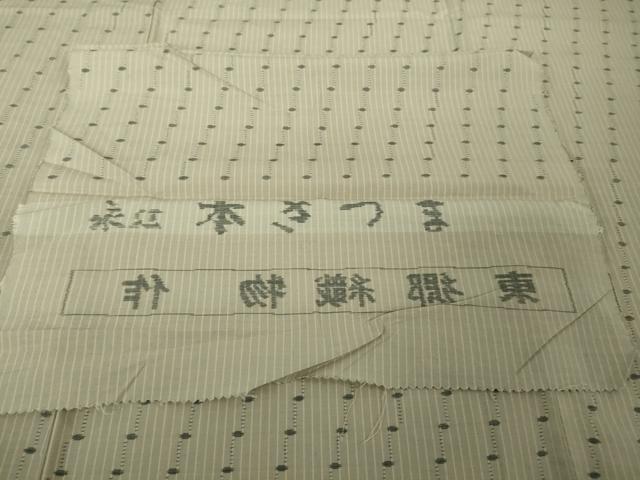 平和屋本店▽極上　綿薩摩　本さつま　東郷織物謹製　手織　永江明夫　単衣　灰白色地　反端付き　逸品　DZAB4483kh6