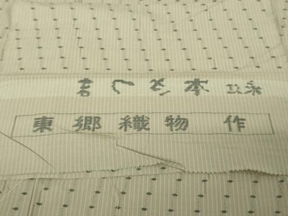 平和屋本店▽極上　綿薩摩　本さつま　東郷織物謹製　手織　永江明夫　単衣　灰白色地　反端付き　逸品　DZAB4483kh6