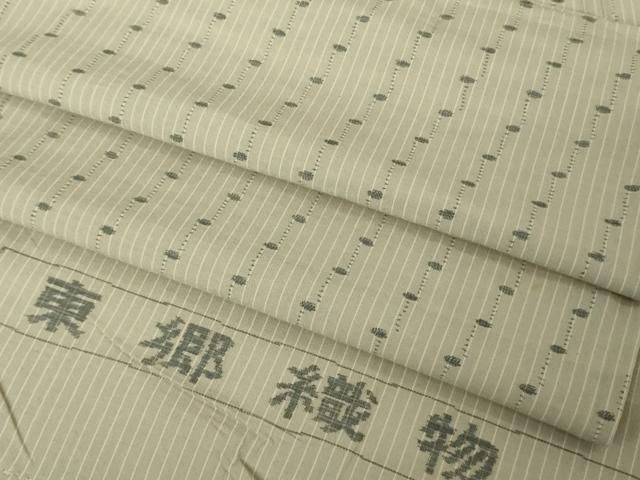 平和屋本店▽極上　綿薩摩　本さつま　東郷織物謹製　手織　永江明夫　単衣　灰白色地　反端付き　逸品　DZAB4483kh6