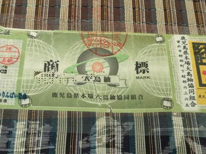 平和屋着物●極上　創作古典大島紬　奄美大島車輪梅染　縞　証紙付き　逸品　DZAB4486kh6