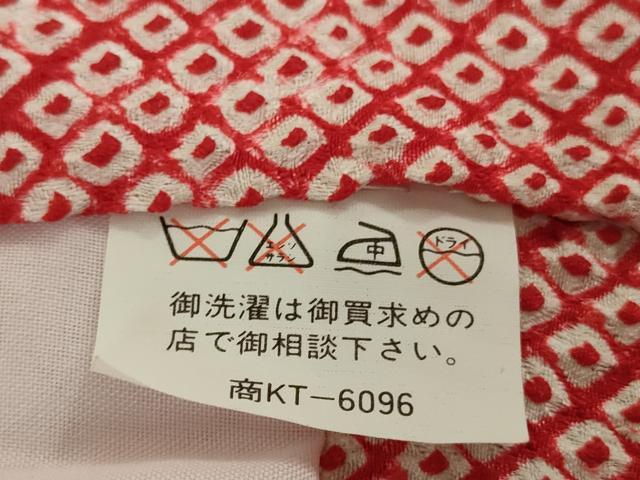 平和屋本店[]極上　お宮参り　女の子　祝着　産着　初着　のしめ　絞り　束ね熨斗毬文　逸品　DZAB4487kh6