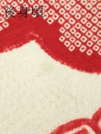 平和屋本店[]極上　お宮参り　女の子　祝着　産着　初着　のしめ　絞り　束ね熨斗毬文　逸品　DZAB4487kh6