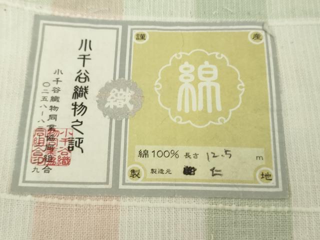 平和屋着物▽極上　越後片貝木綿　紺仁謹製　小千谷織物　単衣　格子　綿　反端付き　逸品　未使用　DZAB4494kh6