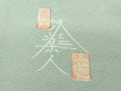 平和屋着物●極上　洛楽人工房　国兼屋　訪問着　舞桜　秘色色地　逸品　未使用　DZAB4497kh6