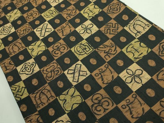 平和屋着物●極上　西陣　勝山織物　六通柄袋帯　市松宝尽くし　黒地　金糸　逸品　DZAB4524kh6