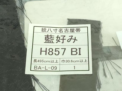 平和屋本店●極上　本場筑前博多織　八寸名古屋帯　本藍染め　藍好み　舞桜　博多金ラベル　筑前織物謹製　証紙付き　逸品　DZAB4542kh6