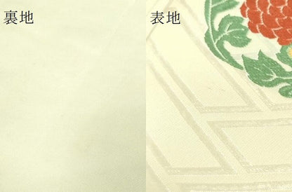 平和屋着物●極上　俵屋　人間国宝　喜多川平朗  有職織物　六通柄袋帯　唐織　花丸文　逸品　DZAB4550kh6