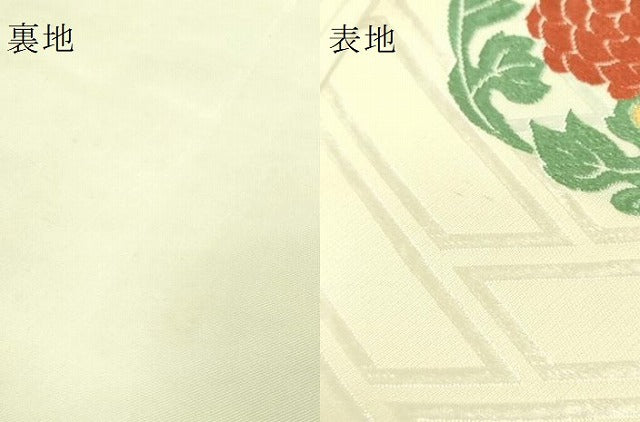 平和屋着物●極上　俵屋　人間国宝　喜多川平朗  有職織物　六通柄袋帯　唐織　花丸文　逸品　DZAB4550kh6