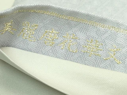 平和屋着物●極上　西陣　まいづる謹製　太鼓柄袋帯　銀麗螺鈿織　花唐草　金糸　証紙・反端付き　逸品　DZAB4562kh6