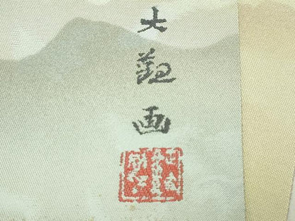 平和屋本店●極上　西陣　とみや織物謹製　近代日本画の巨匠　横山大観　太鼓柄袋帯　霊峰　金銀糸　証紙・反端付き　逸品　DZAB4572kh6