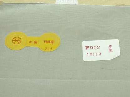平和屋本店●極上　西陣　とみや織物謹製　近代日本画の巨匠　横山大観　太鼓柄袋帯　霊峰　金銀糸　証紙・反端付き　逸品　DZAB4572kh6