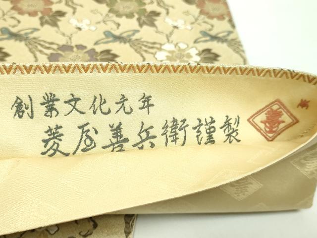 平和屋着物●極上　西陣　木野織物　菱屋善兵衛謹製　六通柄袋帯　花鳥文　金糸　逸品　DZAB4578kh6