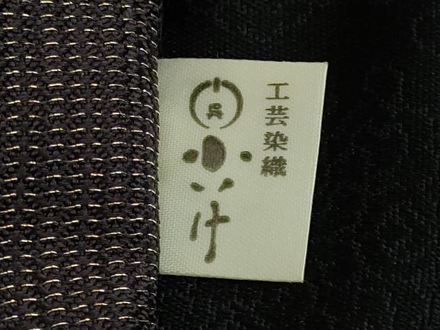 平和屋着物●極上　創業280年　誉田屋源兵衛　六通柄袋帯　竹　金銀糸　逸品　DZAB4582kh6