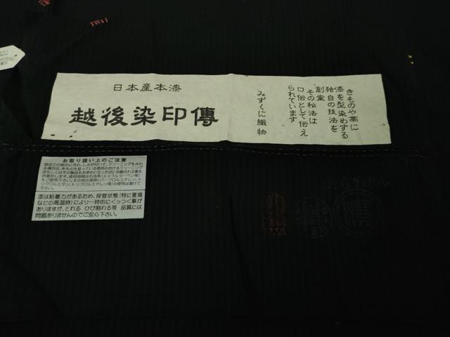 平和屋着物●極上　越後染印傳　日本産本漆　小紋　水国織物謹製　源氏香　黒地　証紙付き　逸品　DZAB4604kh6