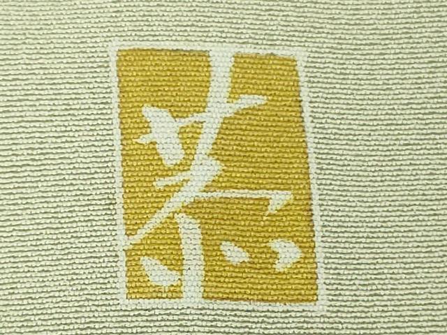 平和屋本店∞極上　友禅染色家　品川恭子　道行コート　花丸文　柳鼠色地　金彩　逸品　DZAB4611kh6