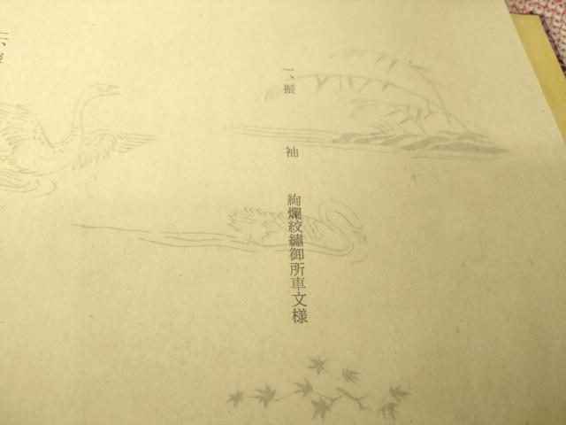 平和屋本店●最高級 本疋田絞り 振袖 仮絵羽 松坂屋調製 染織名作展  駒刺繍 絢爛絞繍御所車文様 金糸 上代200万 共箱付き 逸品DZAB4612kh6