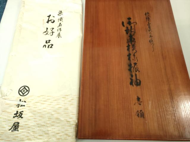 平和屋本店●最高級 本疋田絞り 振袖 仮絵羽 松坂屋調製 染織名作展  駒刺繍 絢爛絞繍御所車文様 金糸 上代200万 共箱付き 逸品DZAB4612kh6
