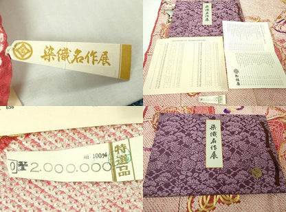 平和屋本店●最高級 本疋田絞り 振袖 仮絵羽 松坂屋調製 染織名作展  駒刺繍 絢爛絞繍御所車文様 金糸 上代200万 共箱付き 逸品DZAB4612kh6