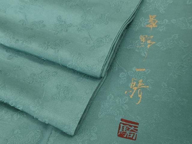 平和屋着物●極上　染色作家　草野一騎　色無地　お召地　薔薇地紋　浅葱色　逸品　DZAB4613kh6