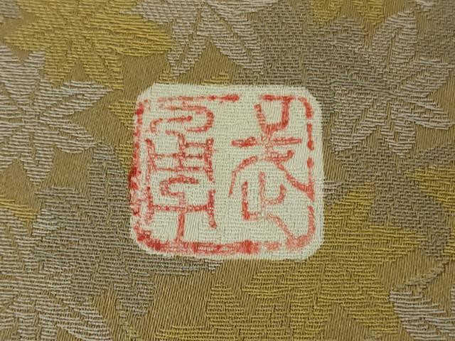 平和屋本店●極上　伝統工芸士　曽根武勇　訪問着　お召地　楓　暈し染め　逸品　DZAB4623kh6
