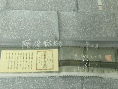 平和屋着物▽極上 二代目 川村久太郎 本場大島紬 薩摩結城 訪問着 単衣 柳工房 森忠則作 草花 証紙付き 逸品 DZAB4627kh6