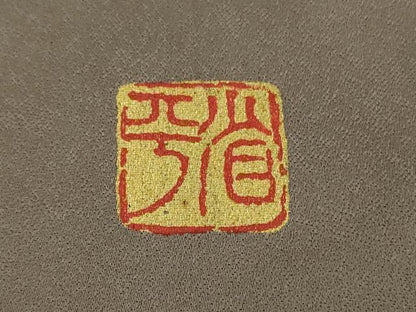 平和屋着物●極上　金彩友禅作家 金彩の魔術師 堀省平 訪問着 白鷺 浅紫色地 暈し染め 金銀彩　ますいわ屋扱い　逸品　未使用　DZAB4630kh6