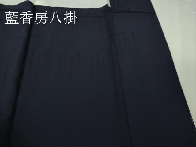 平和屋着物●極上　藍造り国選定無形文化財　藍師・佐藤昭人　江戸小紋　寄せ小紋柄　逸品　未使用　DZAB4646kh6