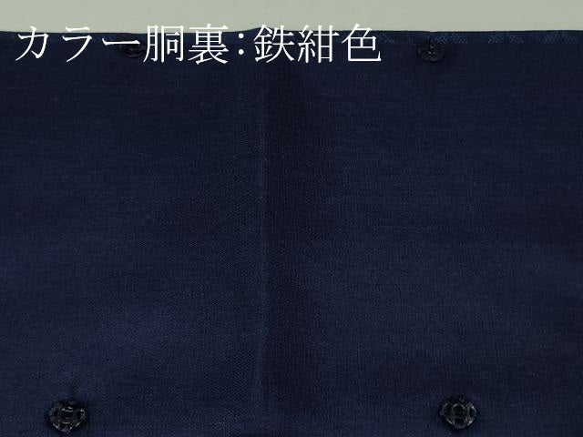 平和屋着物●極上　天然藍　藍染　古庄紀治　お召　名物裂花文　濃藍色　伊と幸　反端付き　逸品　未使用　DZAB4647kh6